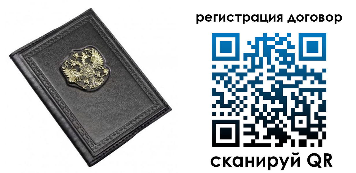 купить прописку в Комсомольске-на-Амуре