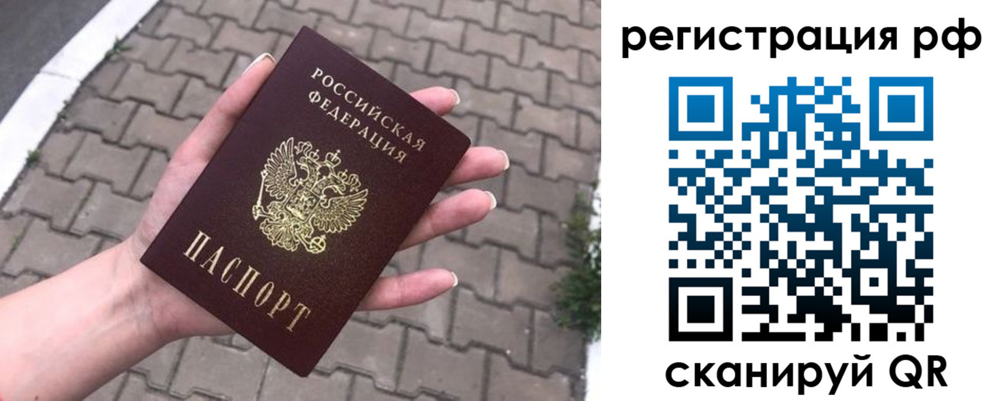 временная регистрация для всех в Комсомольске-на-Амуре
