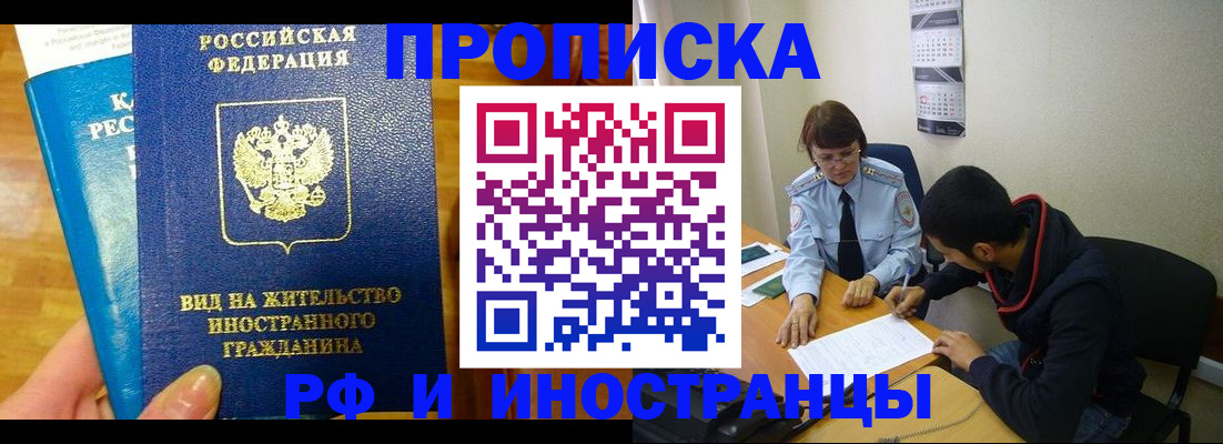 временная регистрация госуслуги в Комсомольске-на-Амуре