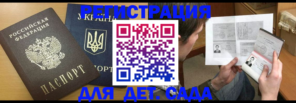 прописка для кредита в Комсомольске-на-Амуре