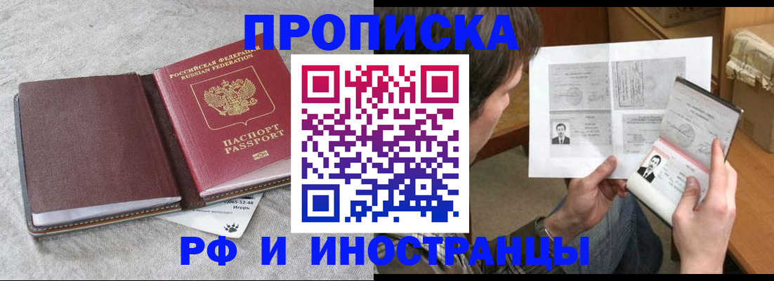 временная регистрация 2025 в Комсомольске-на-Амуре
